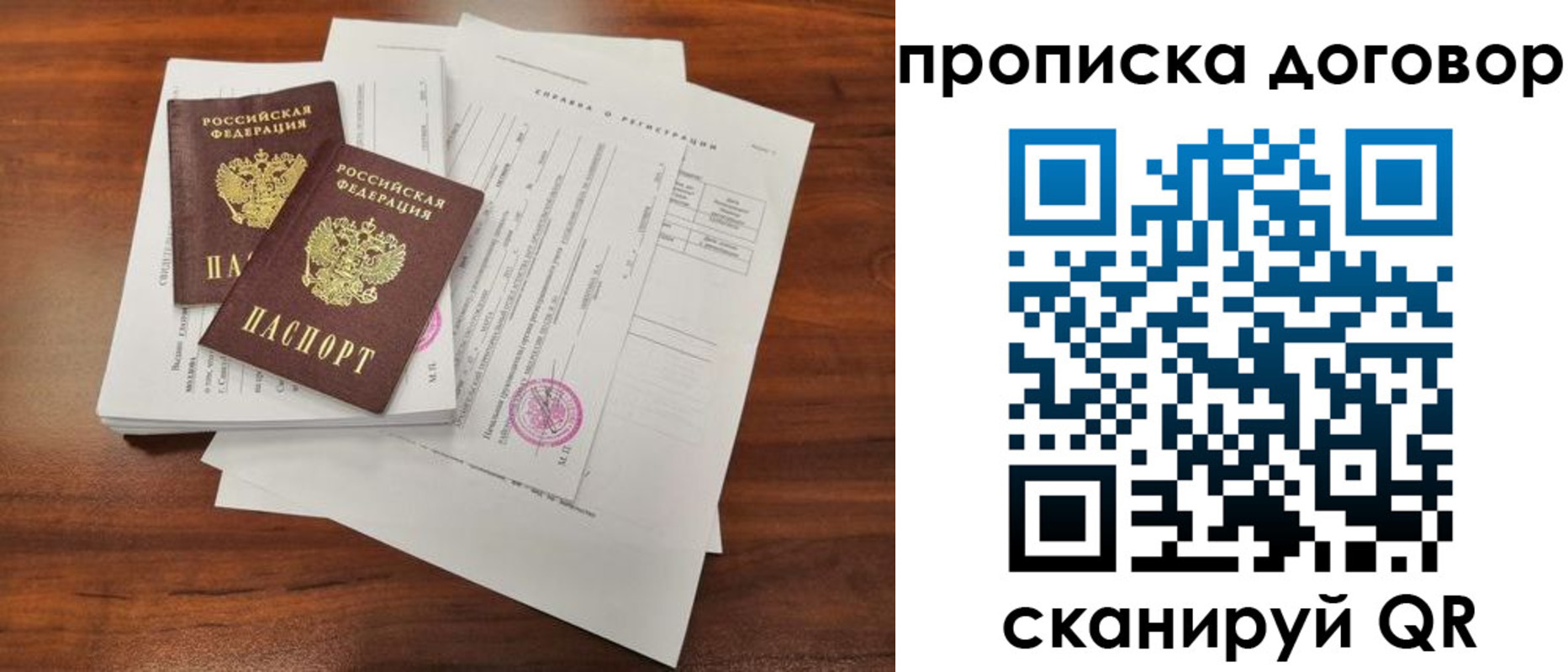 временная регистрация для школы в Касли