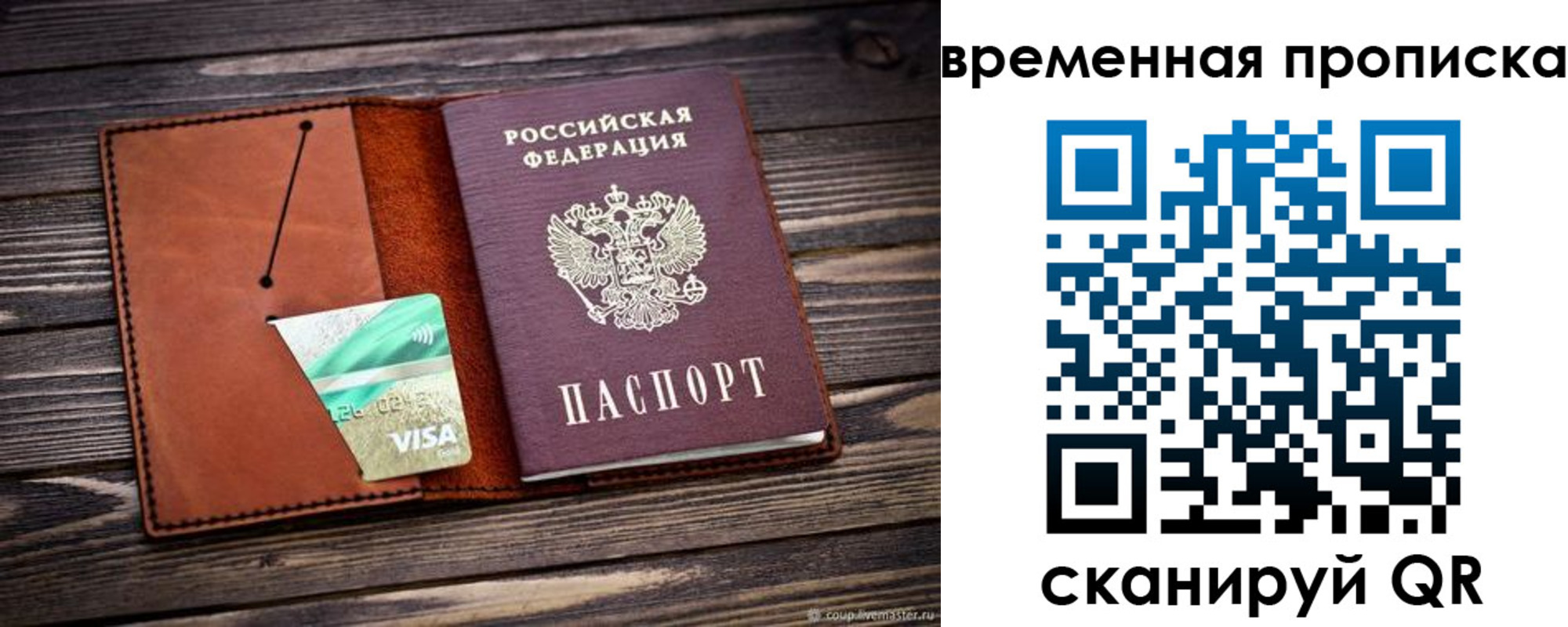 пропишу в квартире в Касли