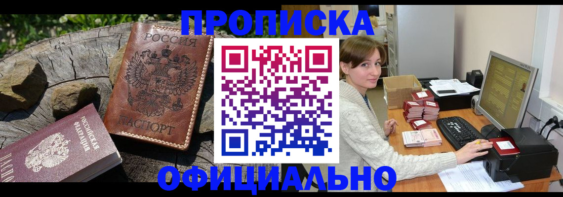 временная регистрация гарантия в Касли