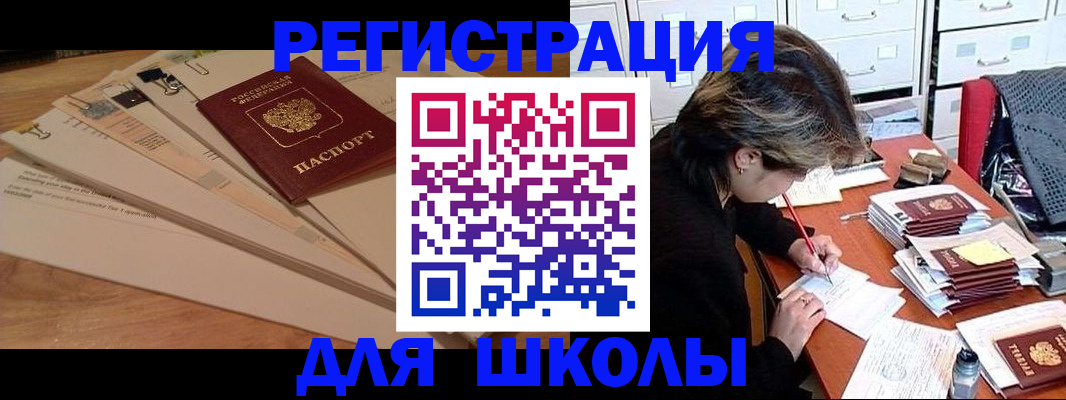 прописка 2025 в Касли