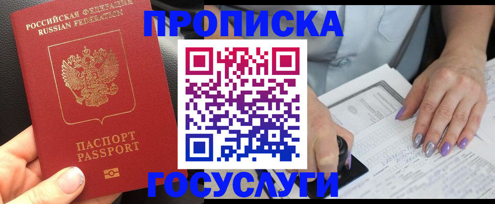 временная регистрация адрес в Касли