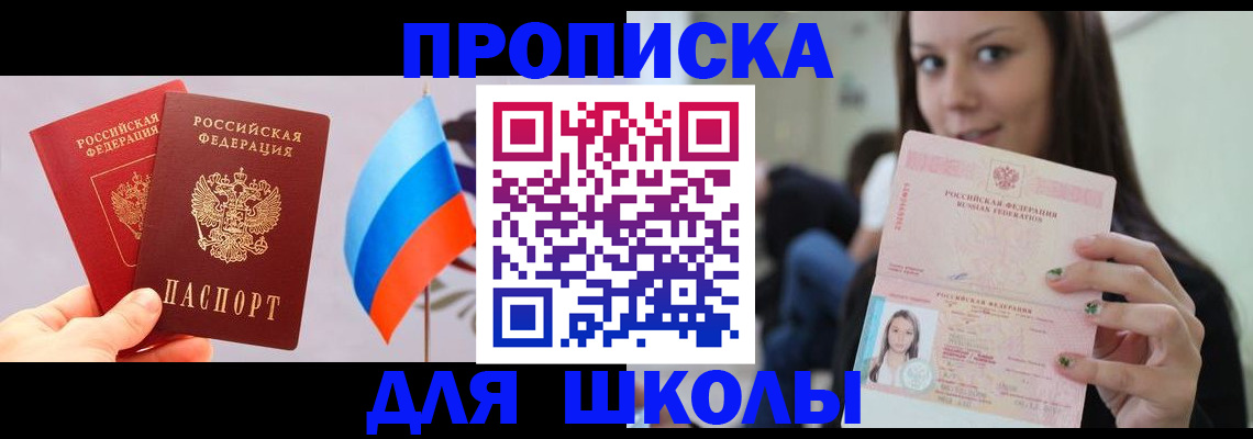 прописка гарантия в Касли