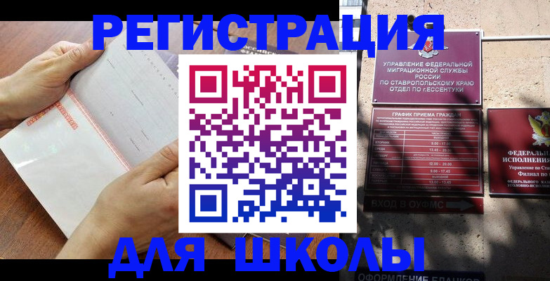 прописка от собственника в Касли